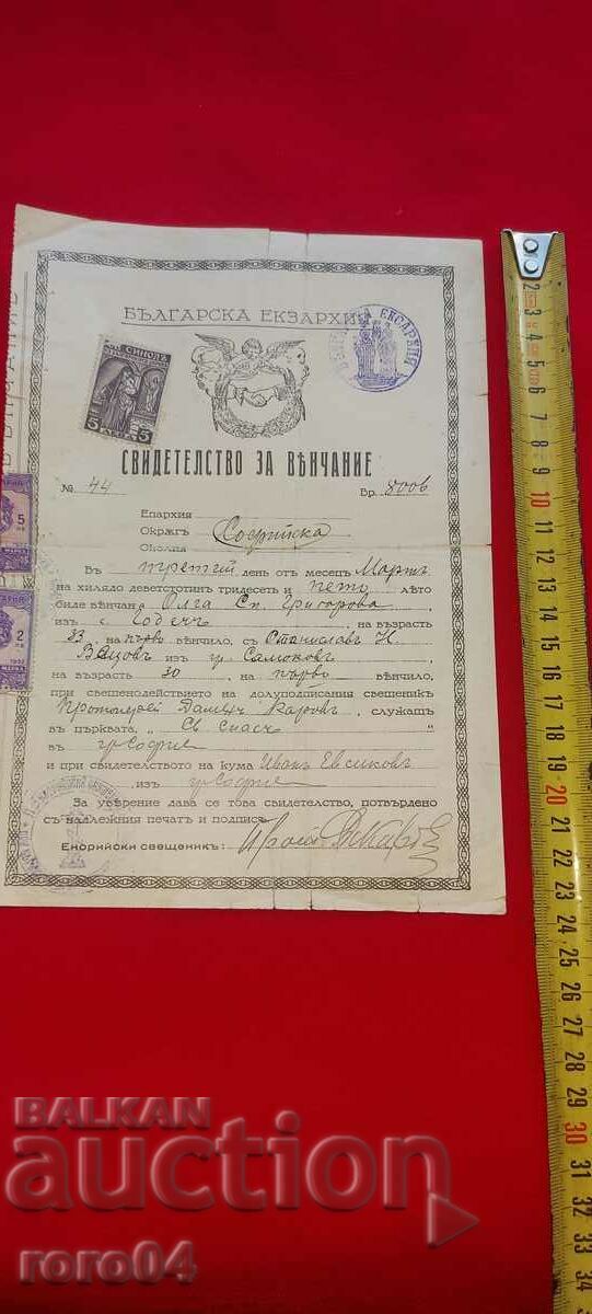 ΠΙΣΤΟΠΟΙΗΤΙΚΟ με τιμή 9.00 BGN | € 4.60 ΠΙΣΤΟΠΟΙΗΤΙΚΟ με τιμή 9.00 BGN | € 4.60