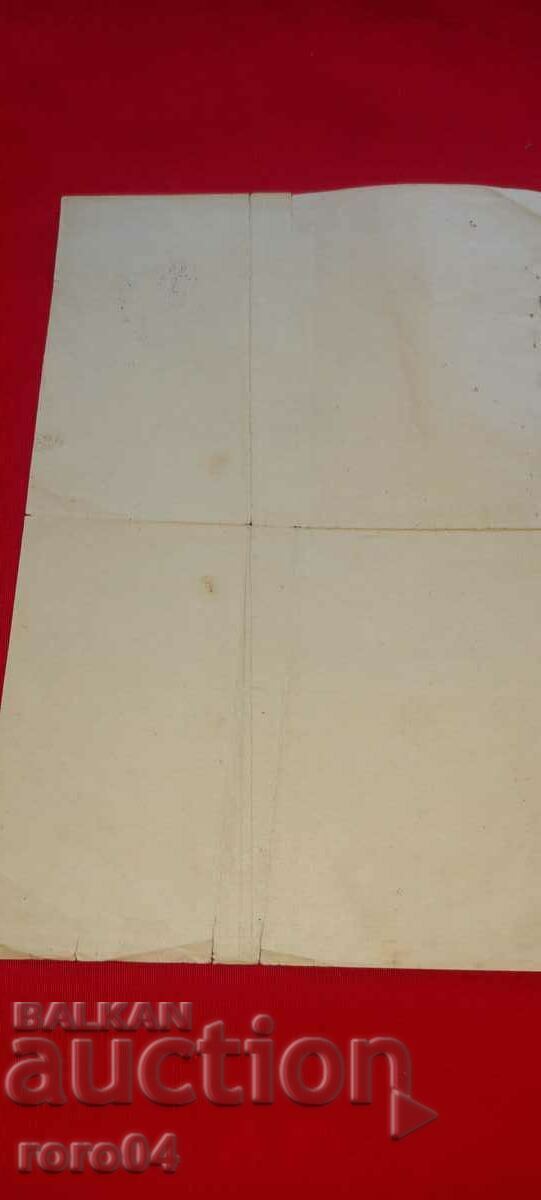 ΠΙΣΤΟΠΟΙΗΤΙΚΟ - 7 ΠΙΣΤΟΠΟΙΗΤΙΚΟ - 7