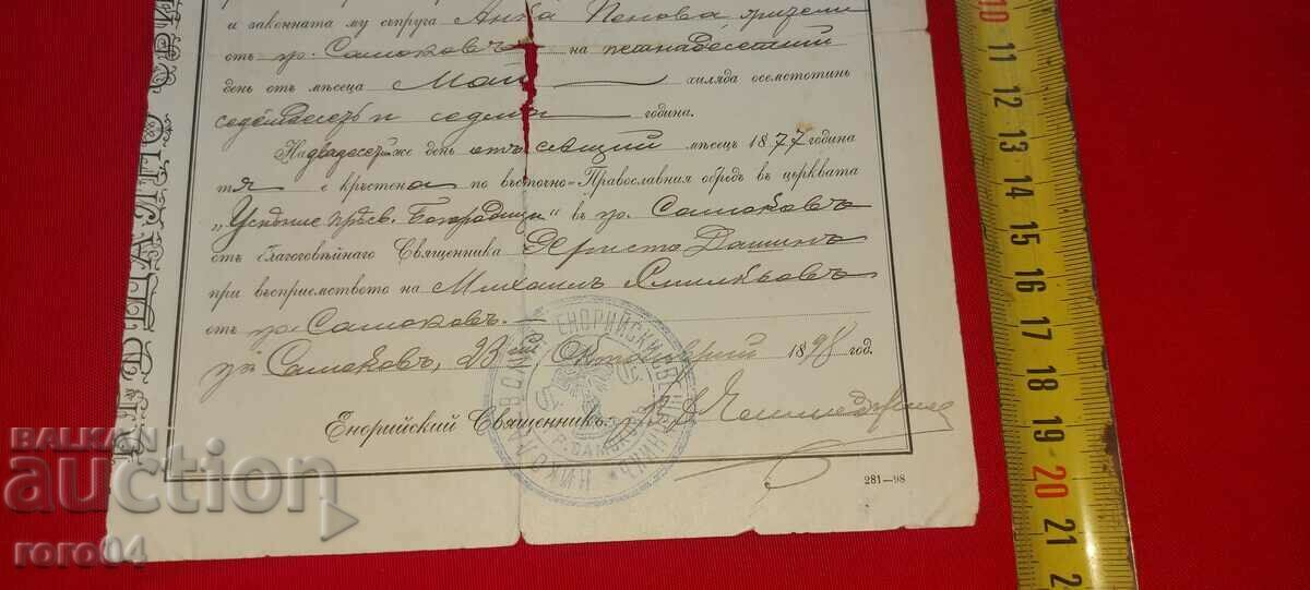 Παράδοση ΠΙΣΤΟΠΟΙΗΤΙΚΟ