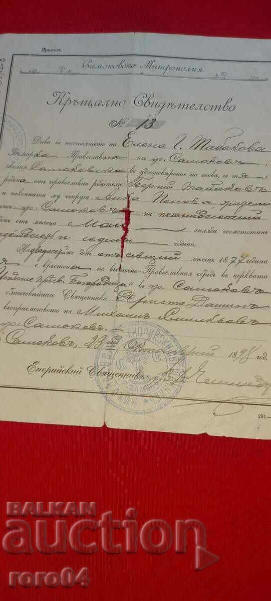 ΠΙΣΤΟΠΟΙΗΤΙΚΟ - 5