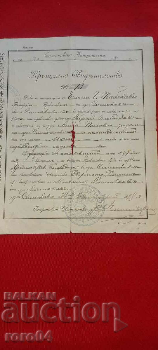 ΠΙΣΤΟΠΟΙΗΤΙΚΟ - 6