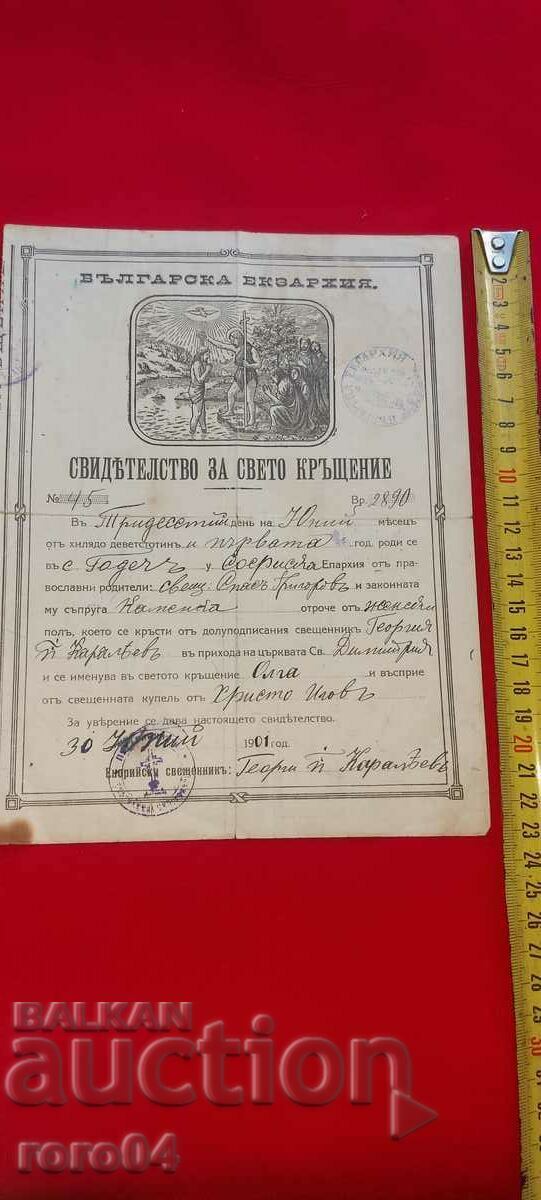 CERTIFICAT cu preț € 4.99 | 9.76 BGN CERTIFICAT cu preț € 4.99 | 9.76 BGN