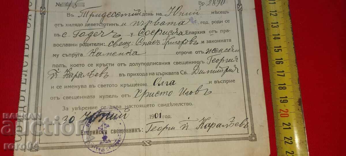 Παράδοση ΠΙΣΤΟΠΟΙΗΤΙΚΟ Παράδοση ΠΙΣΤΟΠΟΙΗΤΙΚΟ