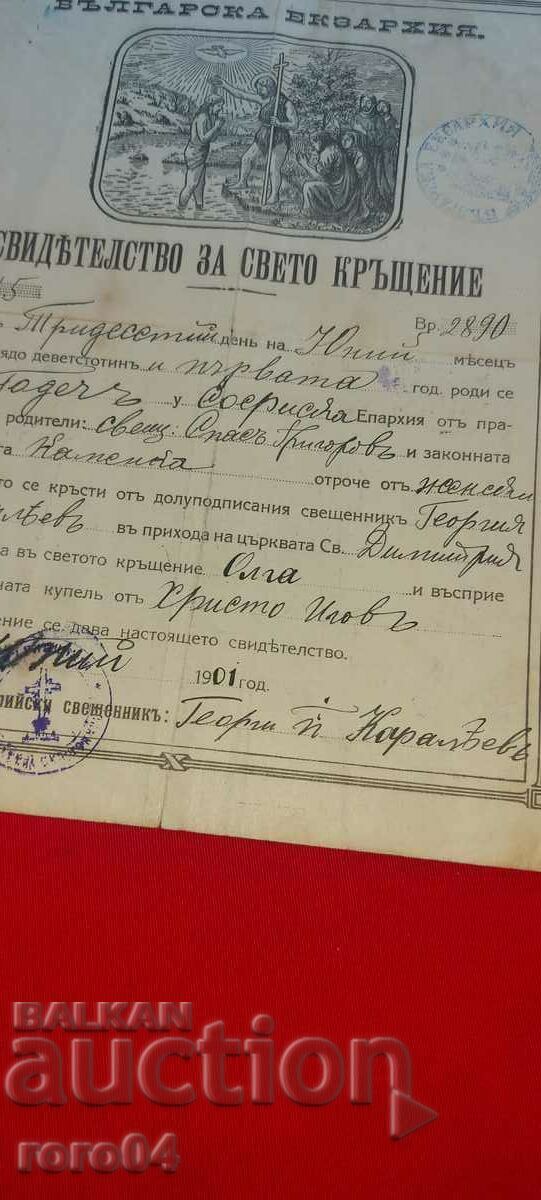 ΠΙΣΤΟΠΟΙΗΤΙΚΟ - 5 ΠΙΣΤΟΠΟΙΗΤΙΚΟ - 5