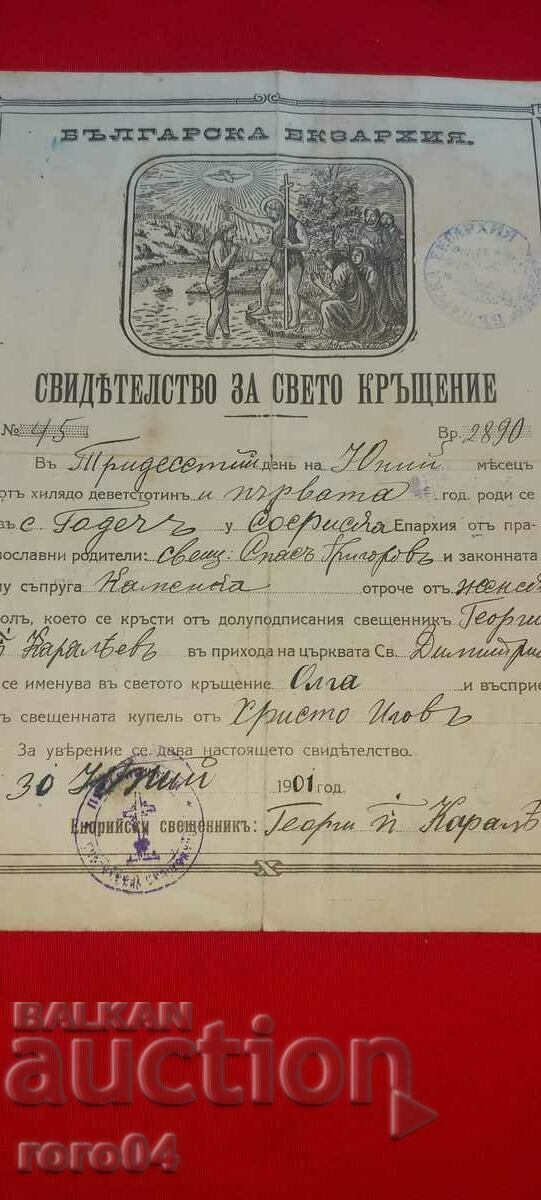 ΠΙΣΤΟΠΟΙΗΤΙΚΟ - 6 ΠΙΣΤΟΠΟΙΗΤΙΚΟ - 6