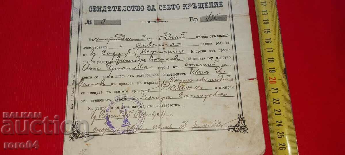 Παράδοση ΠΙΣΤΟΠΟΙΗΤΙΚΟ