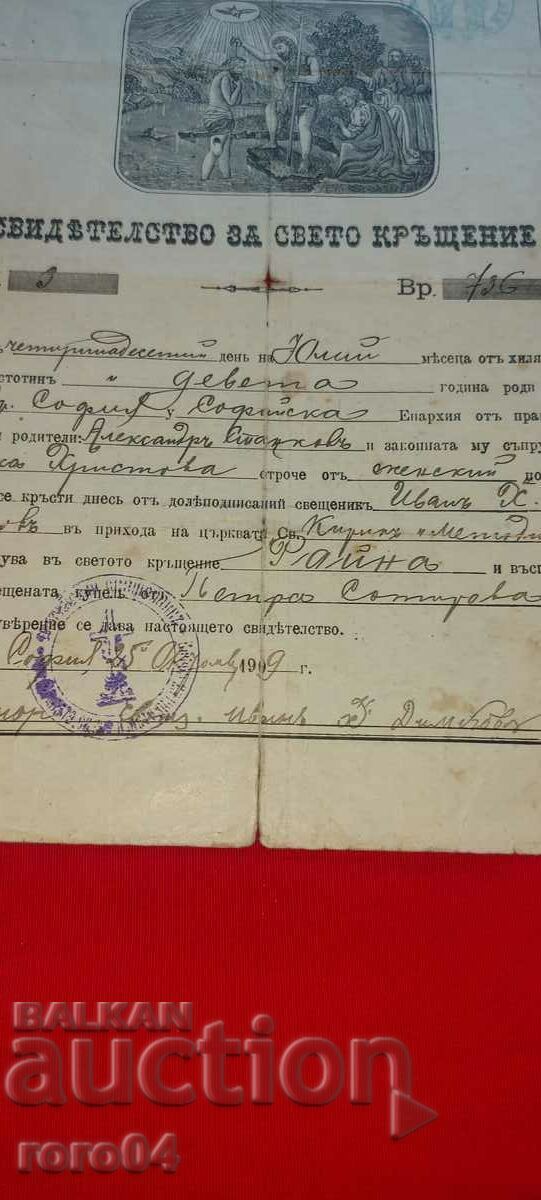 ΠΙΣΤΟΠΟΙΗΤΙΚΟ - 5 ΠΙΣΤΟΠΟΙΗΤΙΚΟ - 5