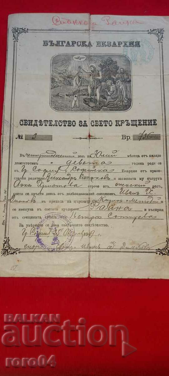 ΠΙΣΤΟΠΟΙΗΤΙΚΟ - 6 ΠΙΣΤΟΠΟΙΗΤΙΚΟ - 6