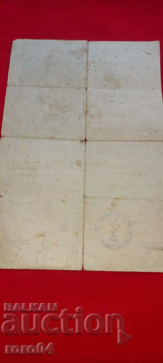 ΠΙΣΤΟΠΟΙΗΤΙΚΟ - 7 ΠΙΣΤΟΠΟΙΗΤΙΚΟ - 7