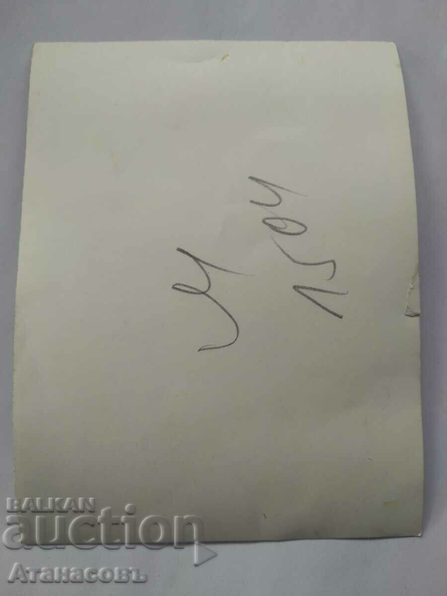 Old photo of the village of Sumer Yunatsi with price 19.99 BGN | € 10.22 Old photo of the village of Sumer Yunatsi with price 19.99 BGN | € 10.22