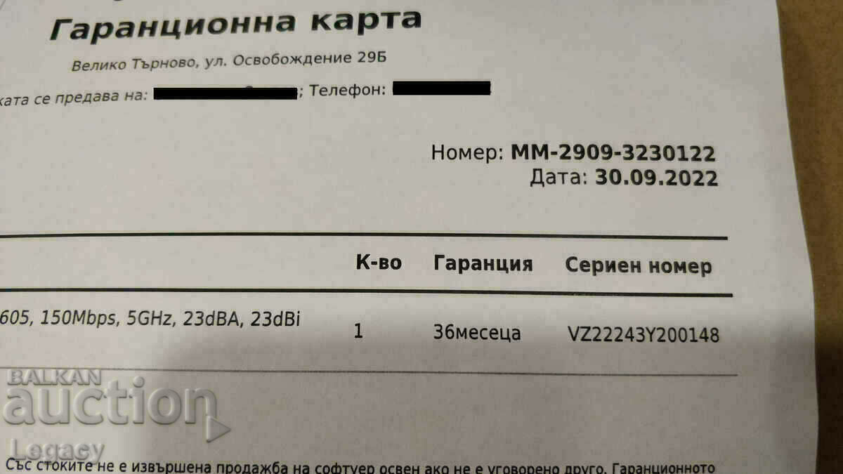 Delivery of External Wi-Fi Antenna TP-Link CPE605 / Unused Delivery of External Wi-Fi Antenna TP-Link CPE605 / Unused