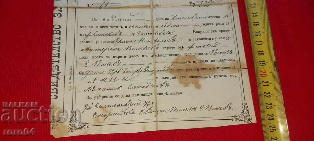 Delivery of CERTIFICATE