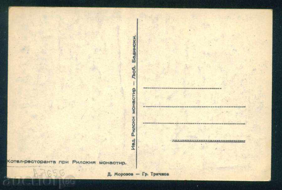 Auction Artist D. Morozov - Rila Monastery HOTEL RESTAURANT / A7656 Auction Artist D. Morozov - Rila Monastery HOTEL RESTAURANT / A7656