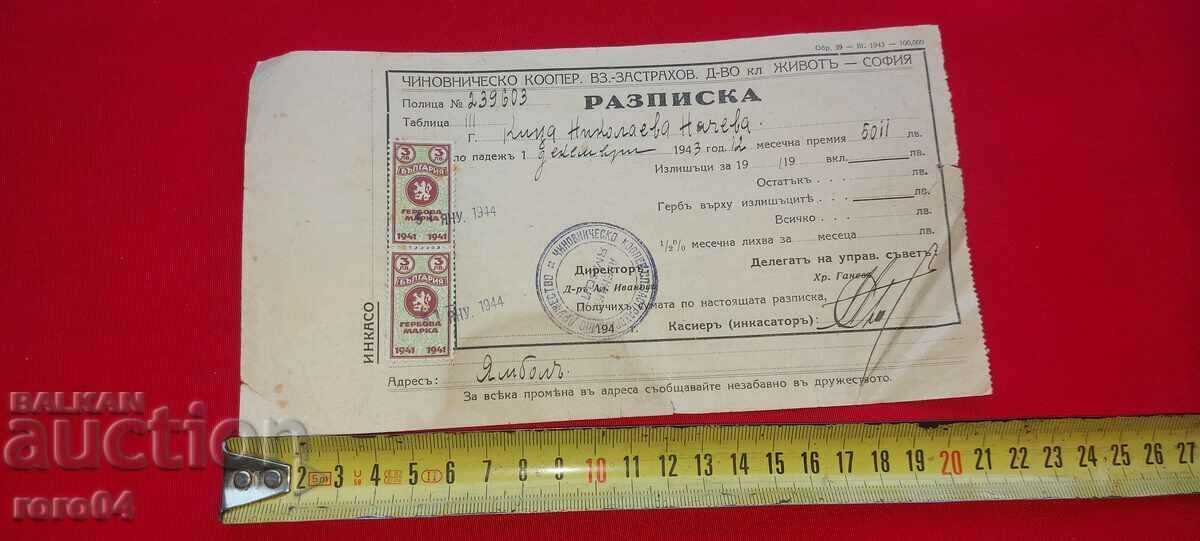 ΠΑΡΑΛΑΒΗ με τιμή 4.50 BGN | € 2.30 ΠΑΡΑΛΑΒΗ με τιμή 4.50 BGN | € 2.30