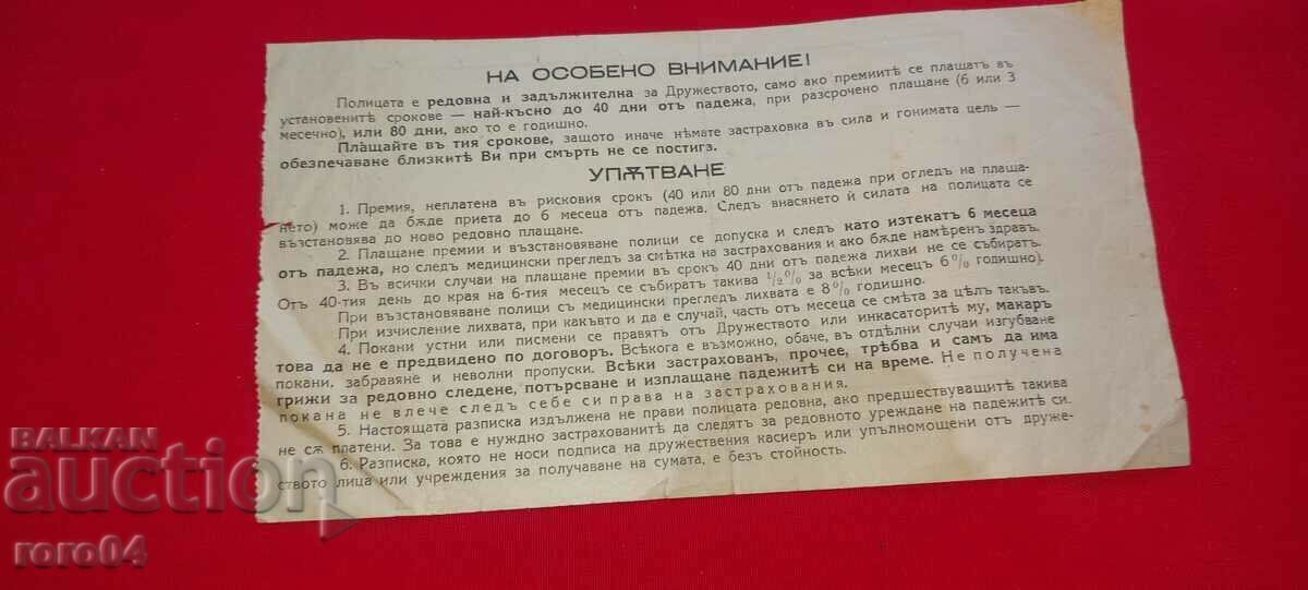 ΠΑΡΑΛΑΒΗ - 6 ΠΑΡΑΛΑΒΗ - 6