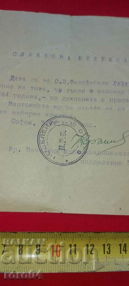 СЛУЖЕБНА БЕЛЕЖКА - 6 СЛУЖЕБНА БЕЛЕЖКА - 6