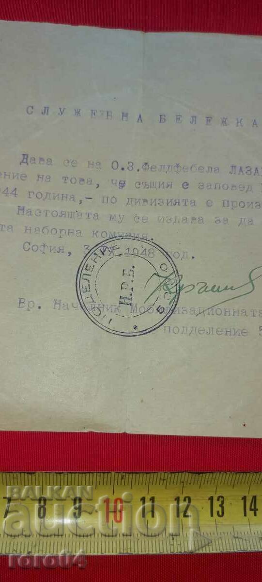 ΕΠΙΣΗΜΗ ΑΝΑΚΟΙΝΩΣΗ - 6