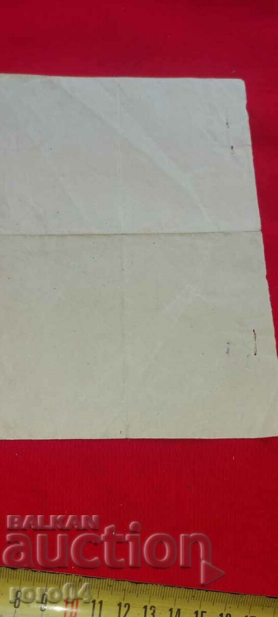 СЛУЖЕБНА БЕЛЕЖКА - 7 СЛУЖЕБНА БЕЛЕЖКА - 7