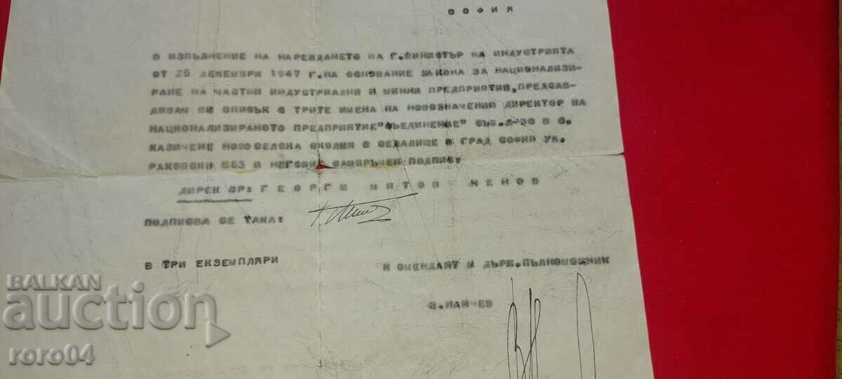 Livrarea DOCUMENT Livrarea DOCUMENT