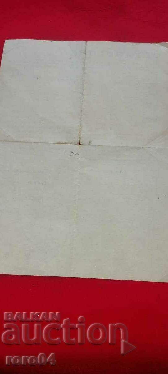 DOCUMENT - 7 DOCUMENT - 7