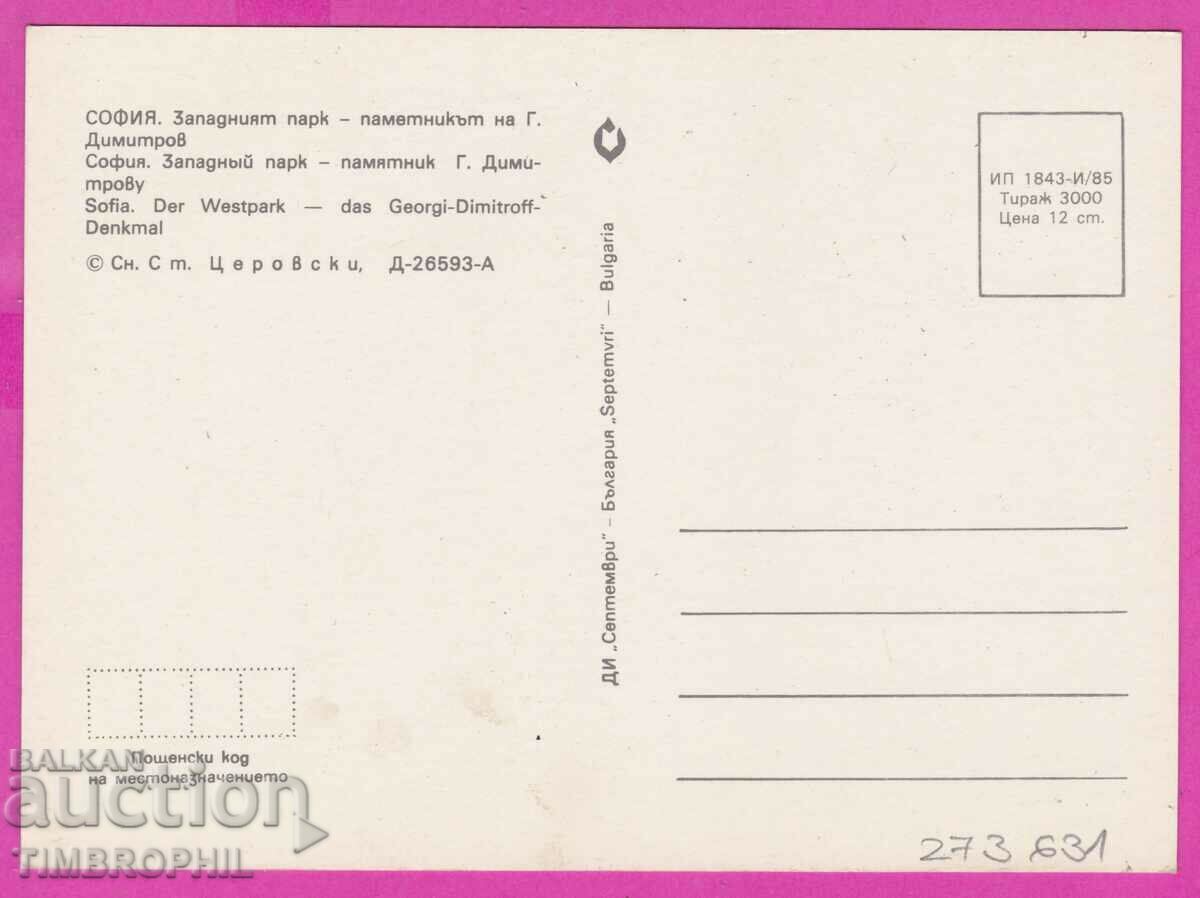 273631 / Bulgaria Sofia - monument to Georgi Dimitrov postcard with price 0.99 BGN | € 0.51 273631 / Bulgaria Sofia - monument to Georgi Dimitrov postcard with price 0.99 BGN | € 0.51