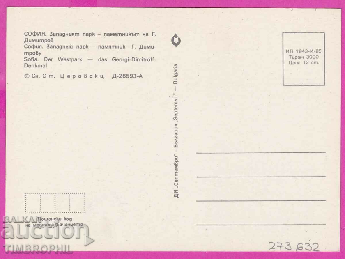 Delivery of 273632 / Bulgaria Sofia - monument to Georgi Dimitrov postcard Delivery of 273632 / Bulgaria Sofia - monument to Georgi Dimitrov postcard