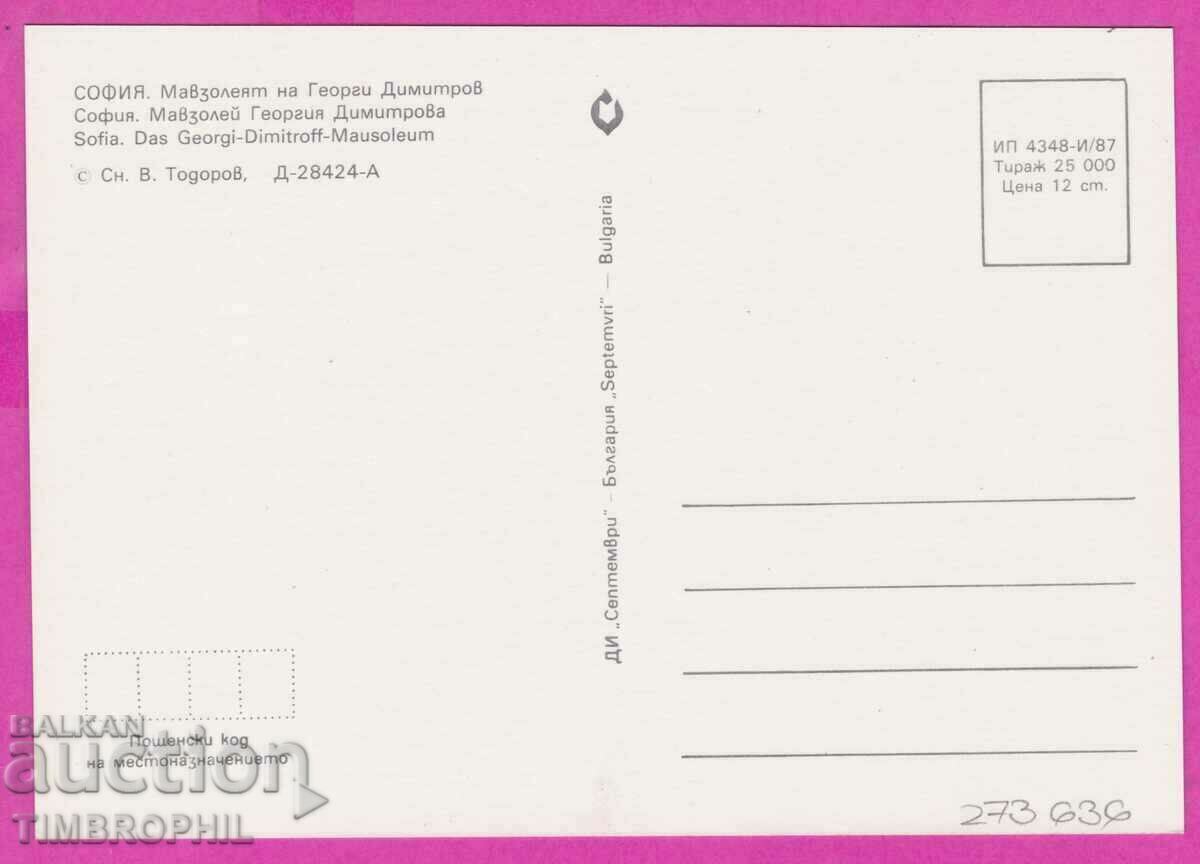 Delivery of 273636 / Bulgaria Sofia - Georgi Dimitrov Mausoleum postcard Delivery of 273636 / Bulgaria Sofia - Georgi Dimitrov Mausoleum postcard