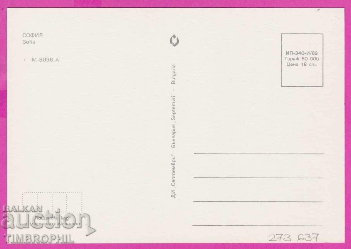273637 / Bulgaria Sofia - 5 views card with price 0.99 BGN | € 0.51 273637 / Bulgaria Sofia - 5 views card with price 0.99 BGN | € 0.51