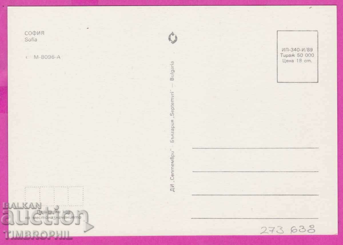 Παράδοση 273638 / Βουλγαρία Σόφια - κάρτα 5 προβολών Παράδοση 273638 / Βουλγαρία Σόφια - κάρτα 5 προβολών