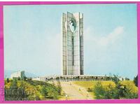 273639 / Bulgaria Sofia - Cartea Monument Drapelul Păcii