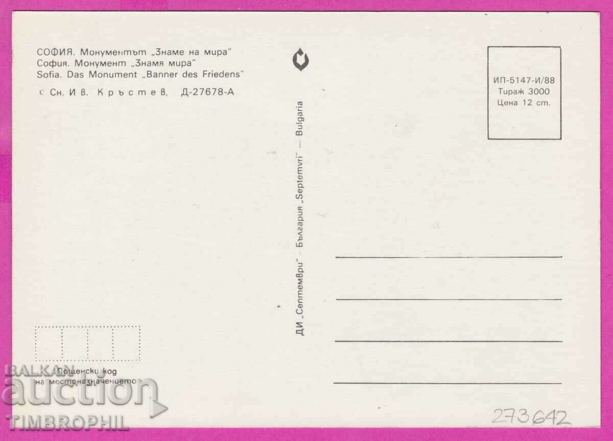 273642 / Βουλγαρία Σόφια - Μνημείο Κάρτα Σημαία της Ειρήνης με τιμή 0.99 BGN | € 0.51 273642 / Βουλγαρία Σόφια - Μνημείο Κάρτα Σημαία της Ειρήνης με τιμή 0.99 BGN | € 0.51