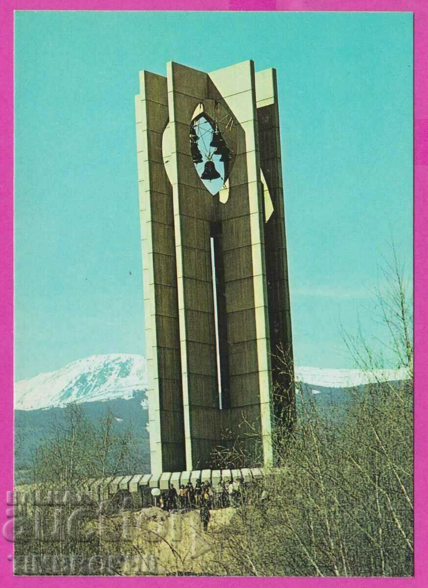 273642 / България София - Монумент Знаме на мира картичка