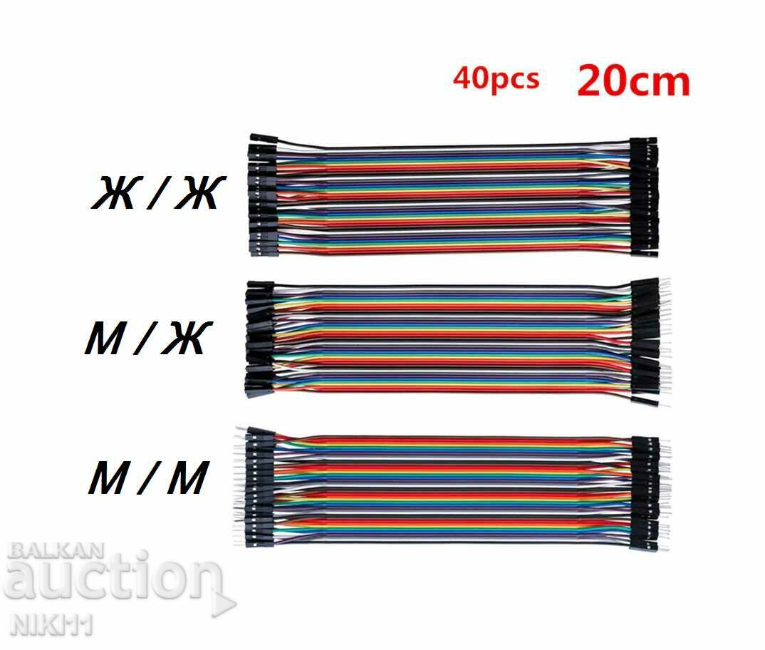 120 pcs Jumpers 20 cm cables for Arduino, Arduino