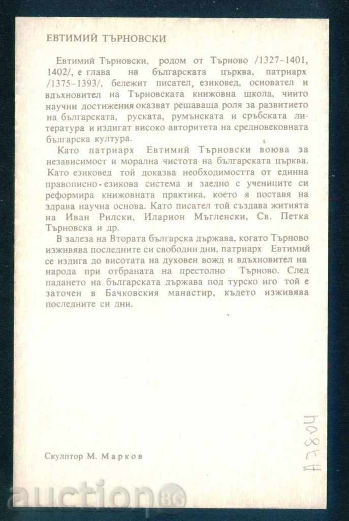 Auction Sculptor Marko Markov - Patriarch Evtimii in Sofia / A7804 Auction Sculptor Marko Markov - Patriarch Evtimii in Sofia / A7804