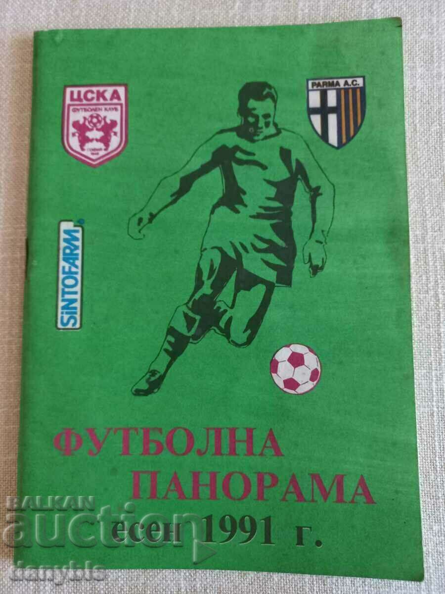 Πρόγραμμα ποδοσφαίρου - ΤΣΣΚΑ - Πάρμα 1991