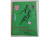 Πρόγραμμα ποδοσφαίρου - ΤΣΣΚΑ - Πάρμα 1991