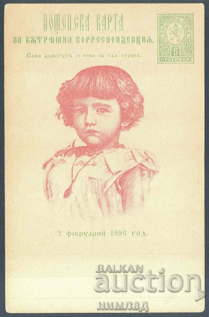 PK 013-Vv/1896 - The conversion of Boris III, πρώτη έκδοση PK 013-Vv/1896 - The conversion of Boris III, πρώτη έκδοση