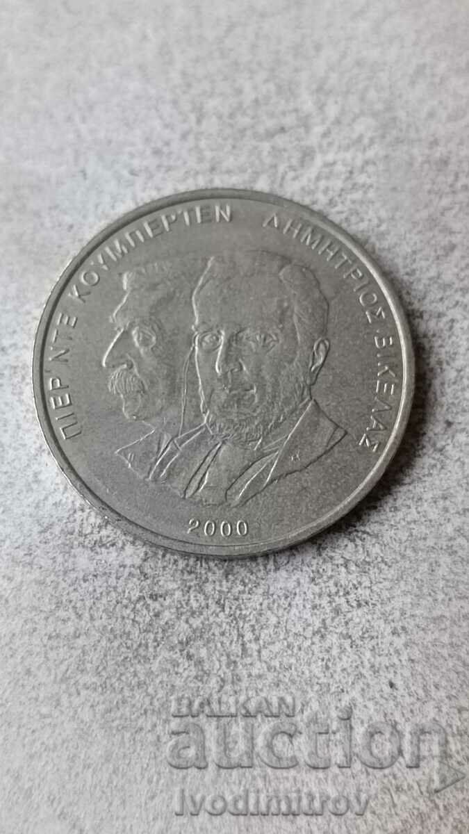 Ελλάδα 500 δραχμές 2000 με τιμή 3.65 BGN | € 1.87 Ελλάδα 500 δραχμές 2000 με τιμή 3.65 BGN | € 1.87