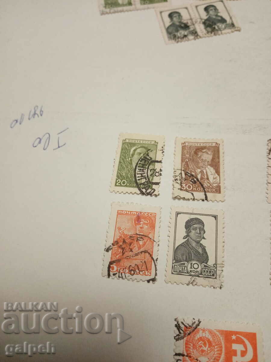 USSR POSTAGE STAMPS - 8 pcs. CLAIMO - BGN 1.5 with price 1.50 BGN | € 0.77 USSR POSTAGE STAMPS - 8 pcs. CLAIMO - BGN 1.5 with price 1.50 BGN | € 0.77