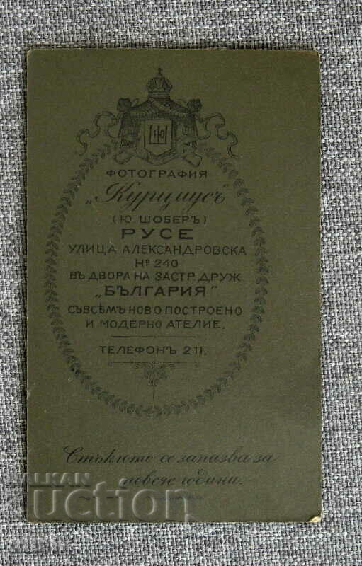 Old portrait photography hard photo Curtius Ruse with price 30.00 BGN | € 15.34