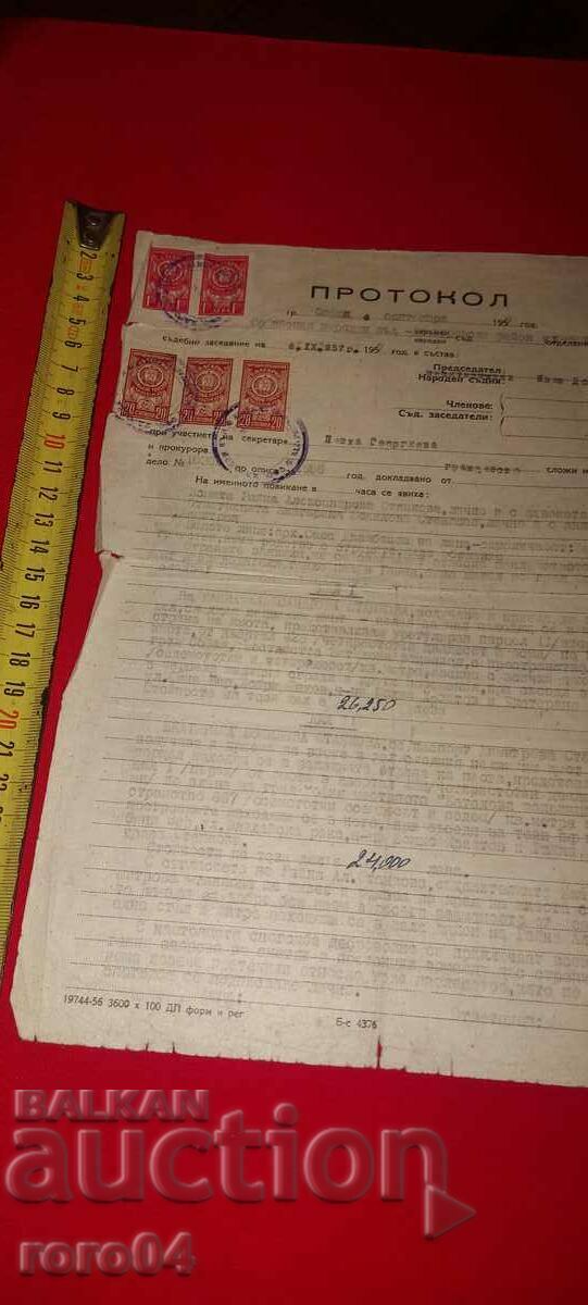 PROTOCOL with price 5.00 BGN | € 2.56 PROTOCOL with price 5.00 BGN | € 2.56