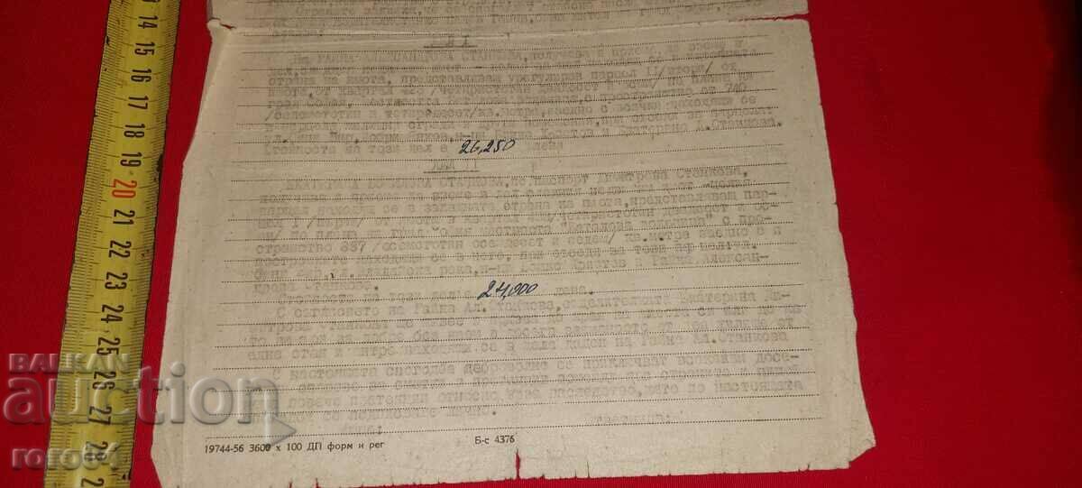 PROTOCOL - 5 PROTOCOL - 5