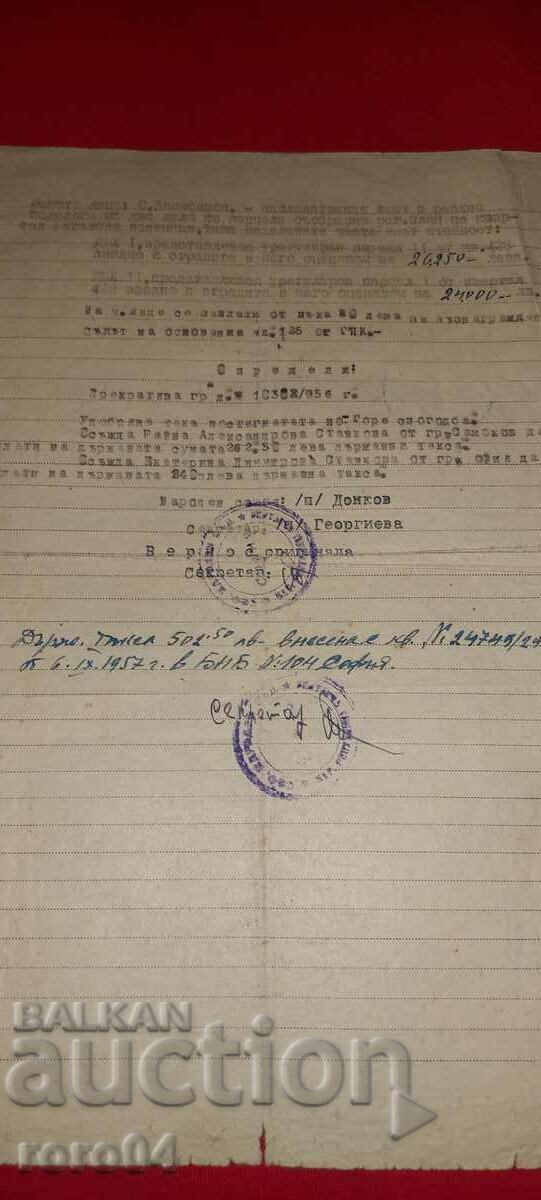 PROTOCOL - 6 PROTOCOL - 6