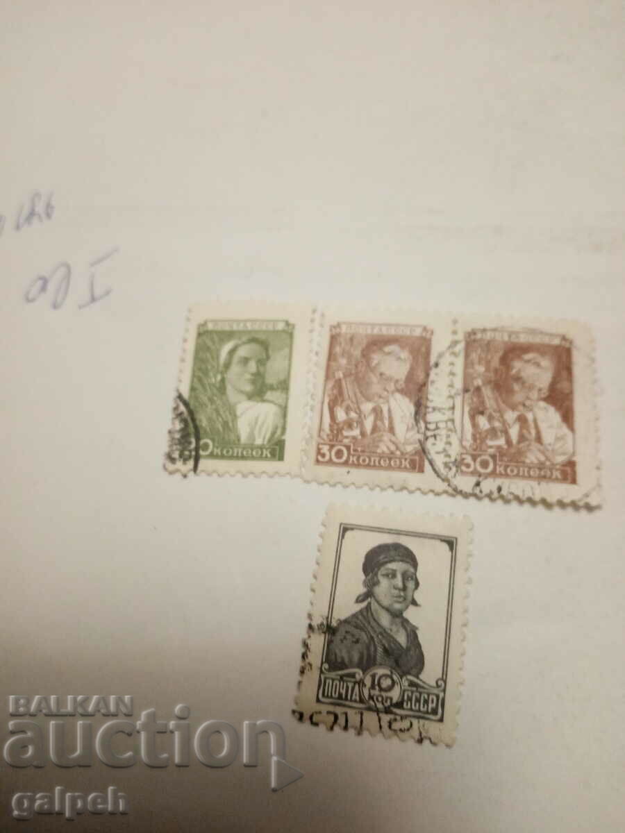 USSR POSTAGE STAMPS - 8 pcs. CLAIMO - BGN 1.5 with price 1.50 BGN | € 0.77 USSR POSTAGE STAMPS - 8 pcs. CLAIMO - BGN 1.5 with price 1.50 BGN | € 0.77