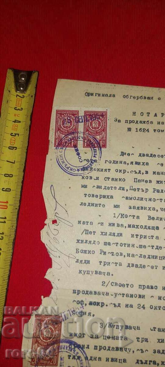 DEED with price 5.00 BGN | € 2.56 DEED with price 5.00 BGN | € 2.56