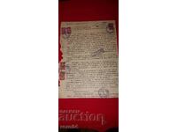 НОТАРИАЛЕН АКТ