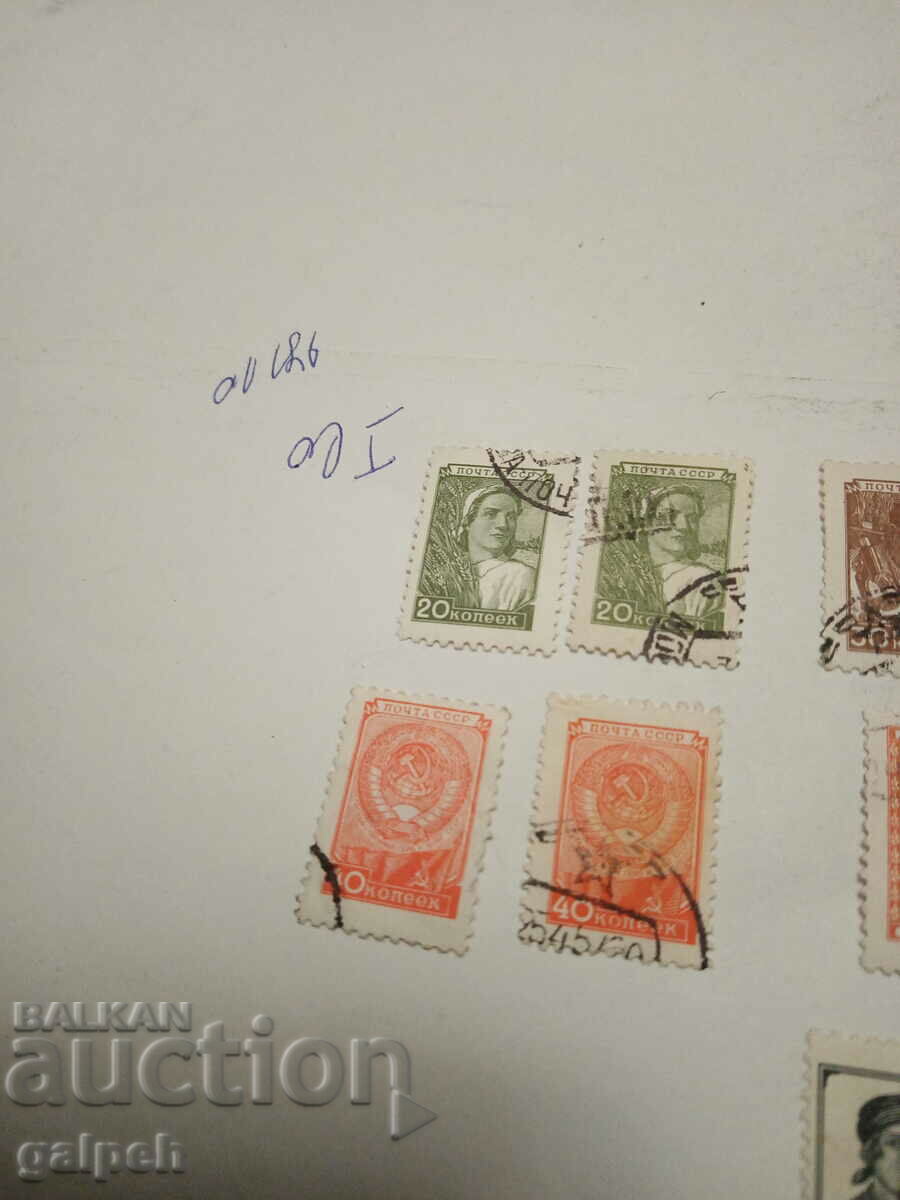 USSR POSTAGE STAMPS - 10 pcs. CLAIMO - BGN 1.5 with price 1.50 BGN | € 0.77 USSR POSTAGE STAMPS - 10 pcs. CLAIMO - BGN 1.5 with price 1.50 BGN | € 0.77