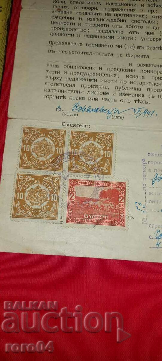 Δημοπρασία ΠΛΗΡΕΞΟΥΣΙΟ Δημοπρασία ΠΛΗΡΕΞΟΥΣΙΟ