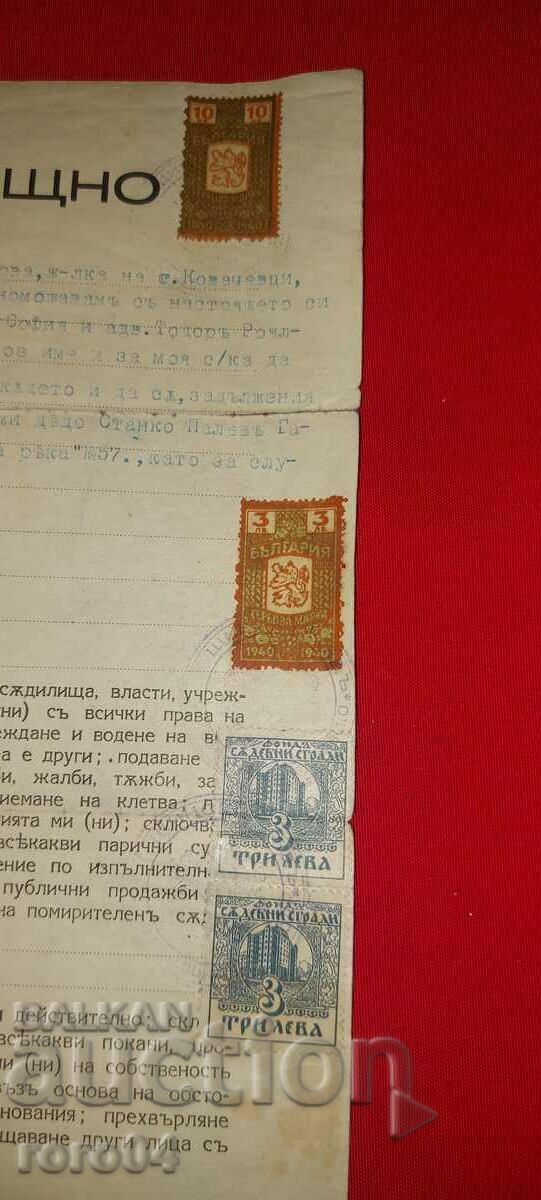 Παράδοση ΠΛΗΡΕΞΟΥΣΙΟ Παράδοση ΠΛΗΡΕΞΟΥΣΙΟ