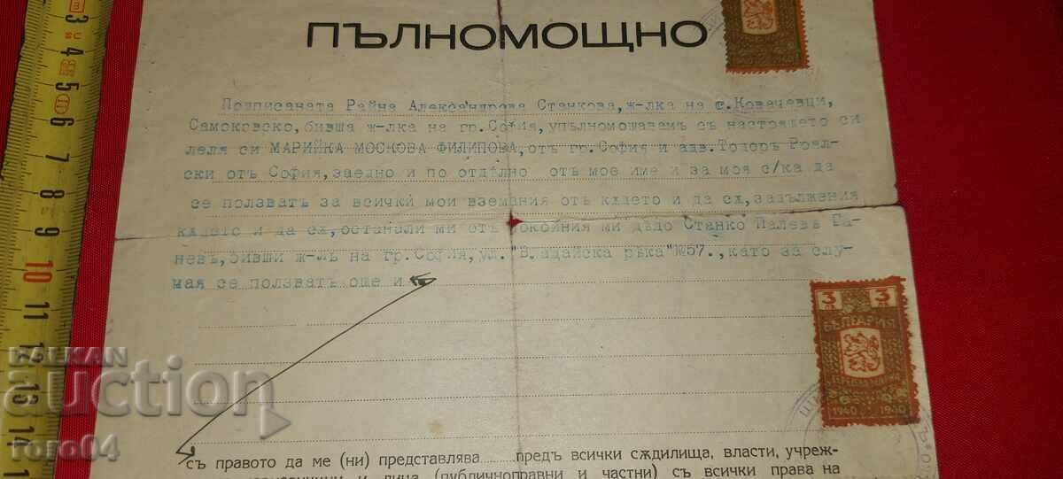 ΠΛΗΡΕΞΟΥΣΙΟ - 5 ΠΛΗΡΕΞΟΥΣΙΟ - 5